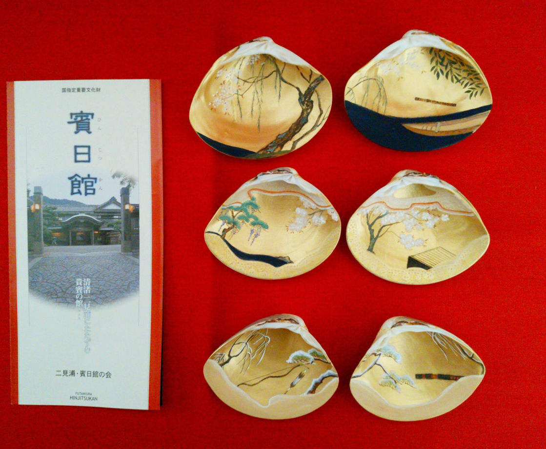 賓日館にて展示のお知らせ